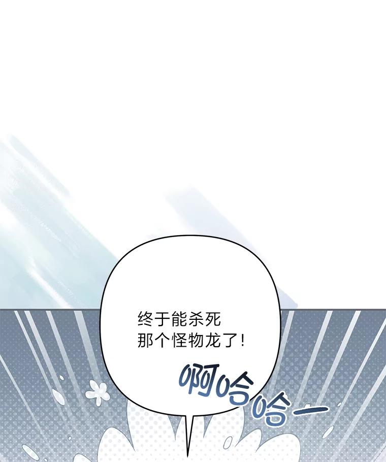 《为你的生命所献的时间》82.命运之线 第23页