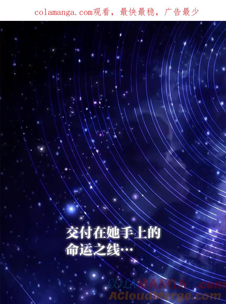 《为你的生命所献的时间》82.命运之线 第1页