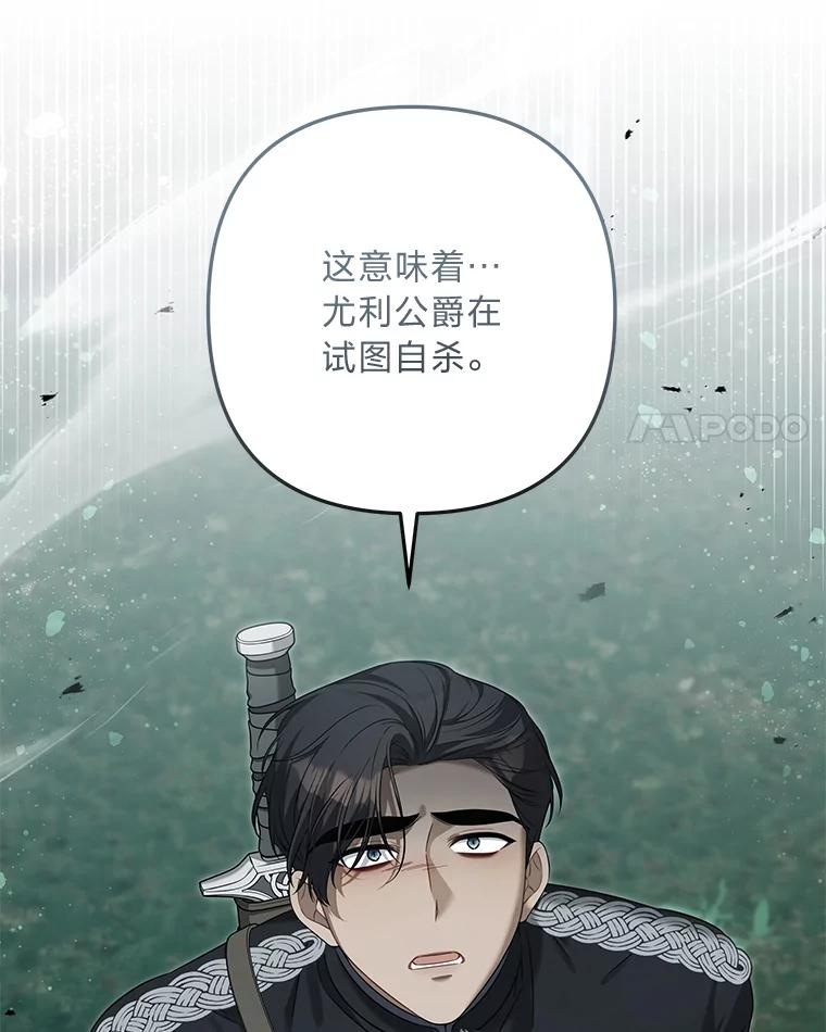 《为你的生命所献的时间》82.命运之线 第46页