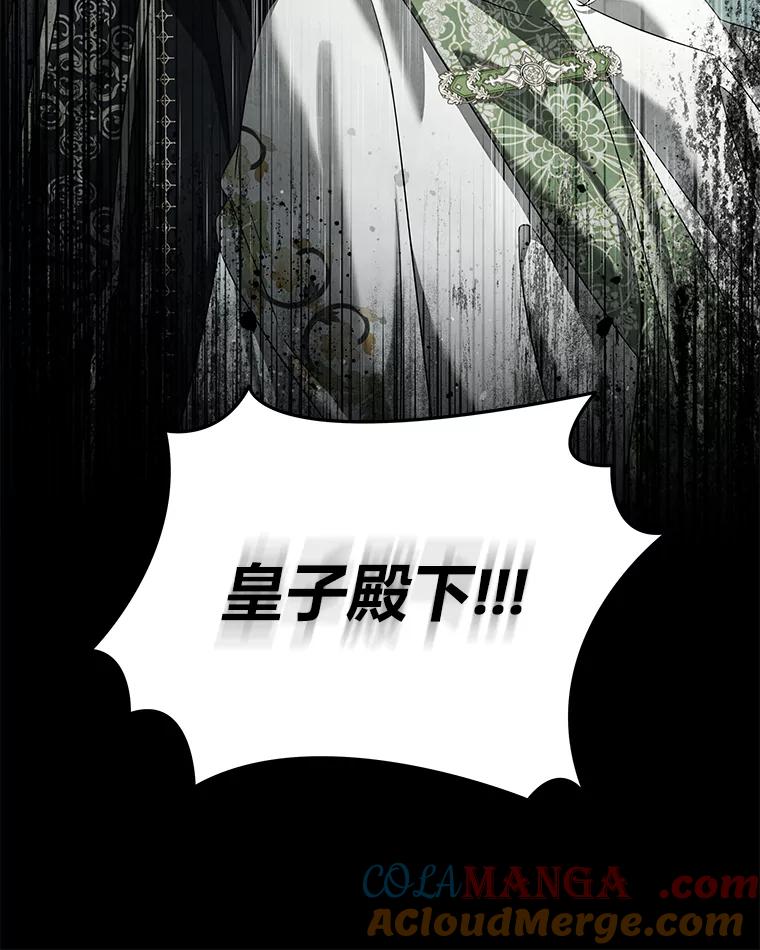 《为你的生命所献的时间》82.命运之线 第37页