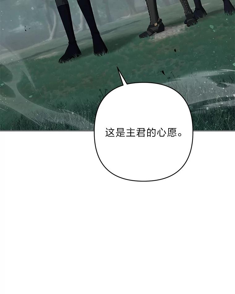 《为你的生命所献的时间》82.命运之线 第54页