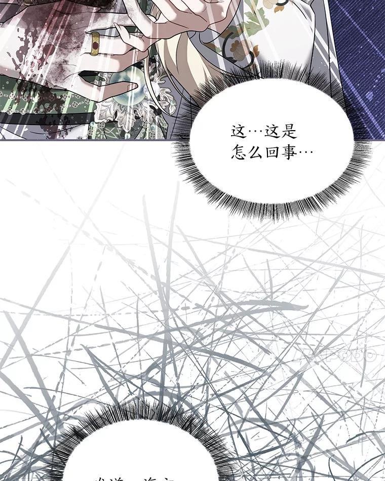《为你的生命所献的时间》82.命运之线 第32页