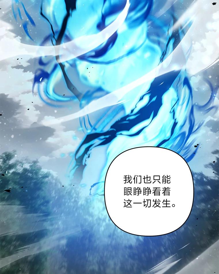 《为你的生命所献的时间》82.命运之线 第51页