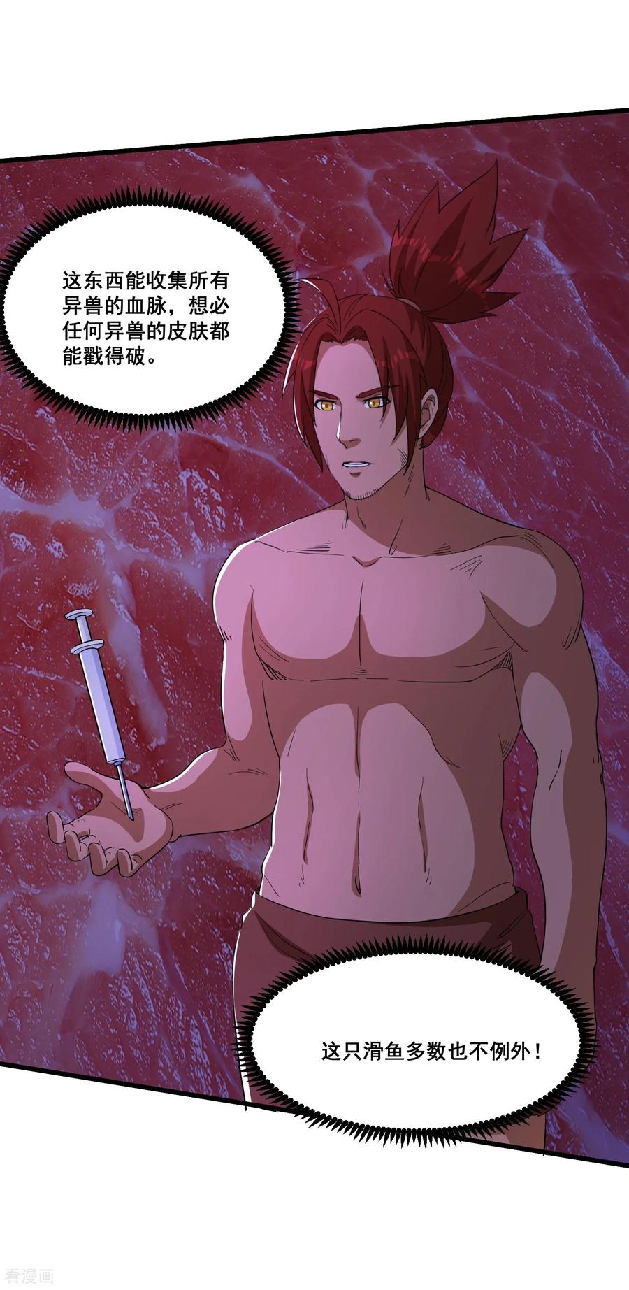 人生交换俱乐部 第99话 有敌人，攻击 第6页