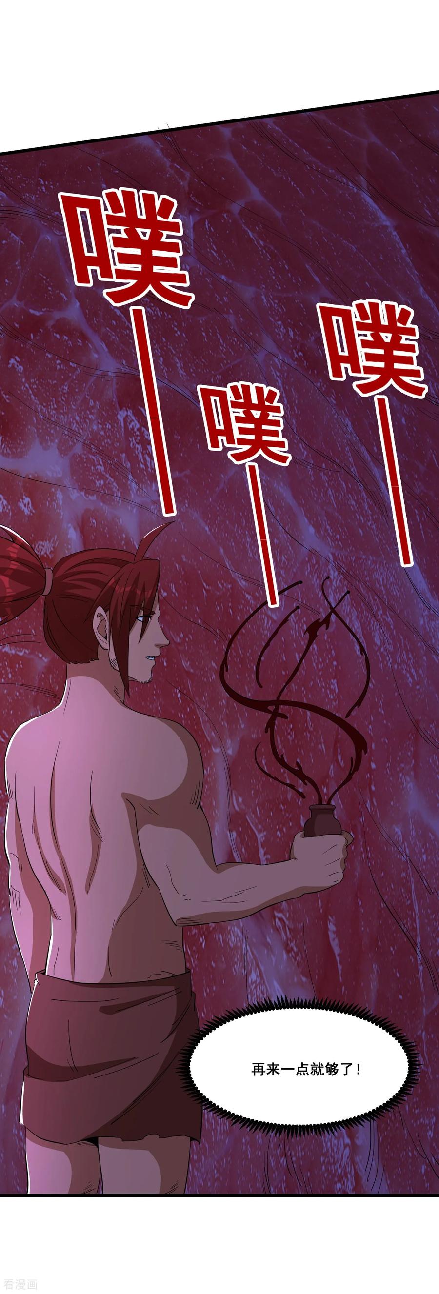 人生交换俱乐部 第99话 有敌人，攻击 第8页