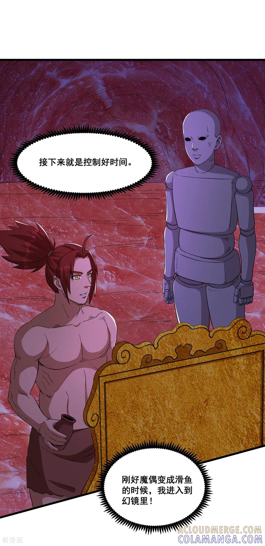 人生交换俱乐部 第99话 有敌人，攻击 第9页