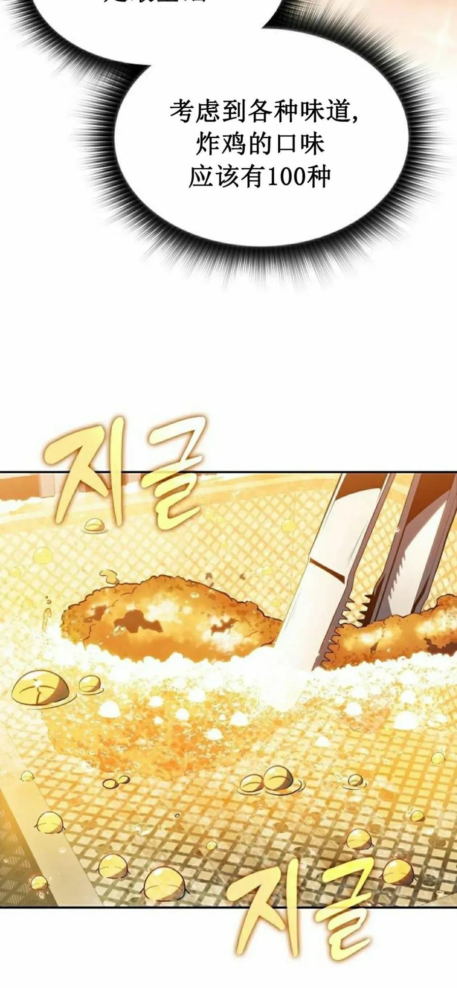 《回归者的平静生活》第11集 第60页