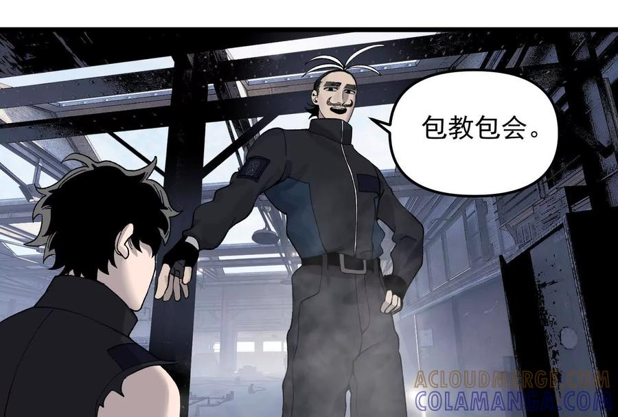《墟灵》黑色小金刚 第125页