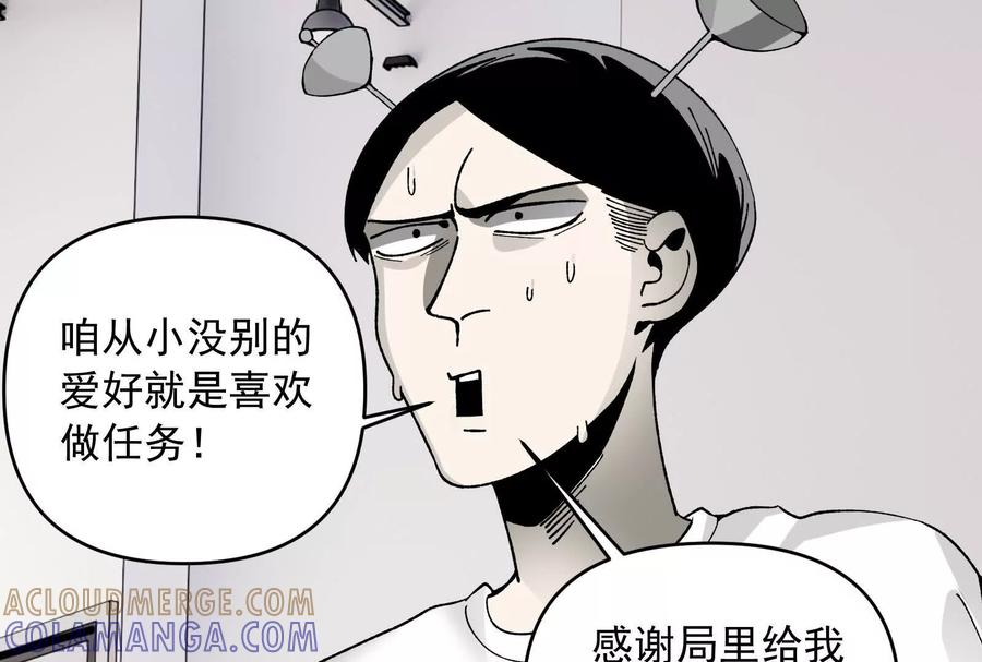 《墟灵》接任务喽 第70页