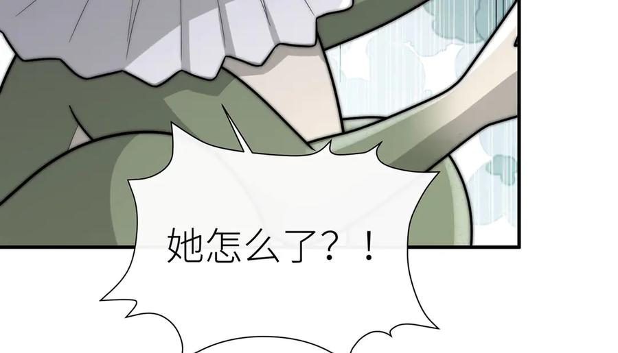 《罗斯玛丽的苏醒》14 主人来救你了 第104页
