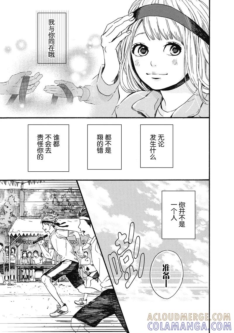 《Orange》第16话 第7页