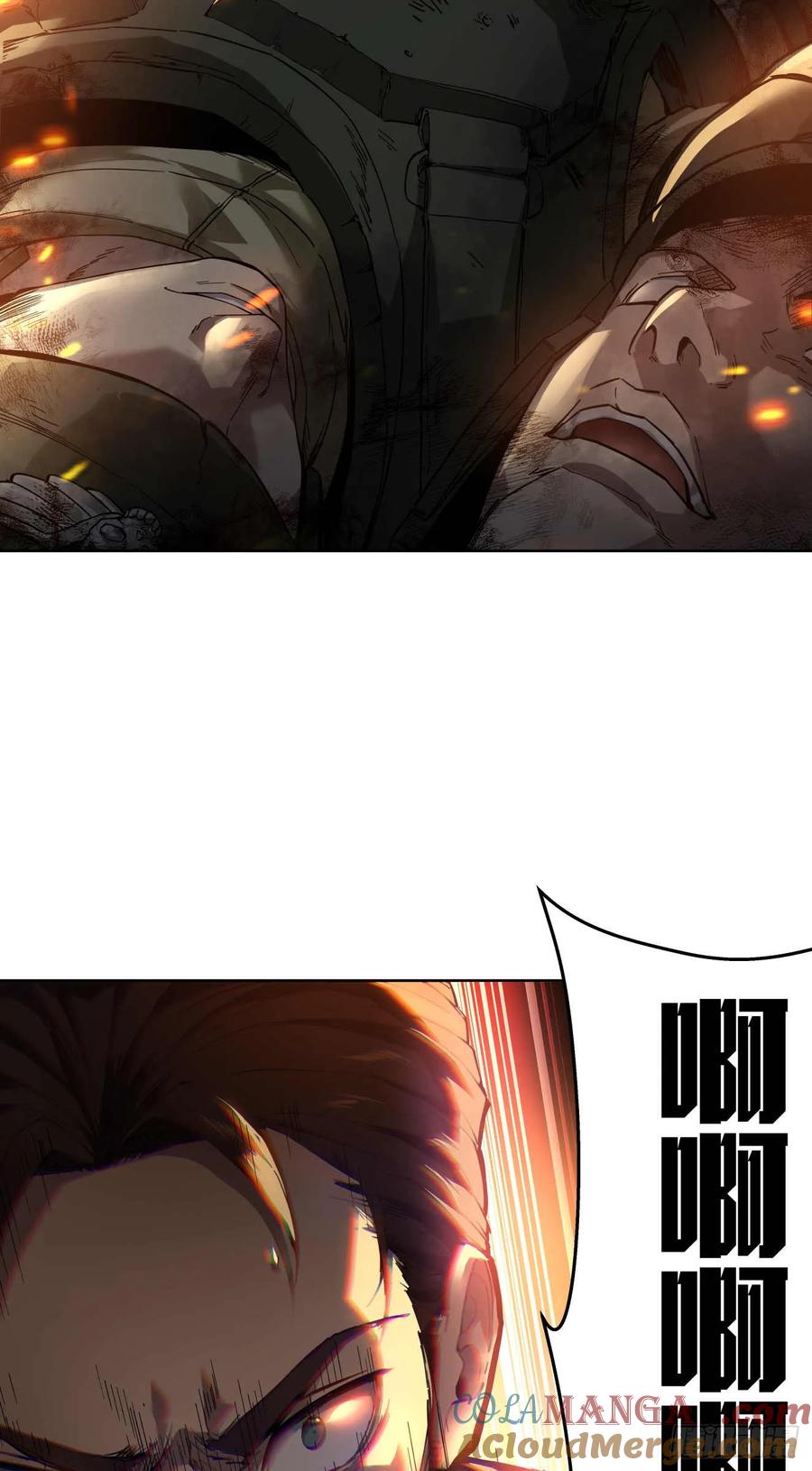 《泰拉战纪》绞肉战（三） 第7页