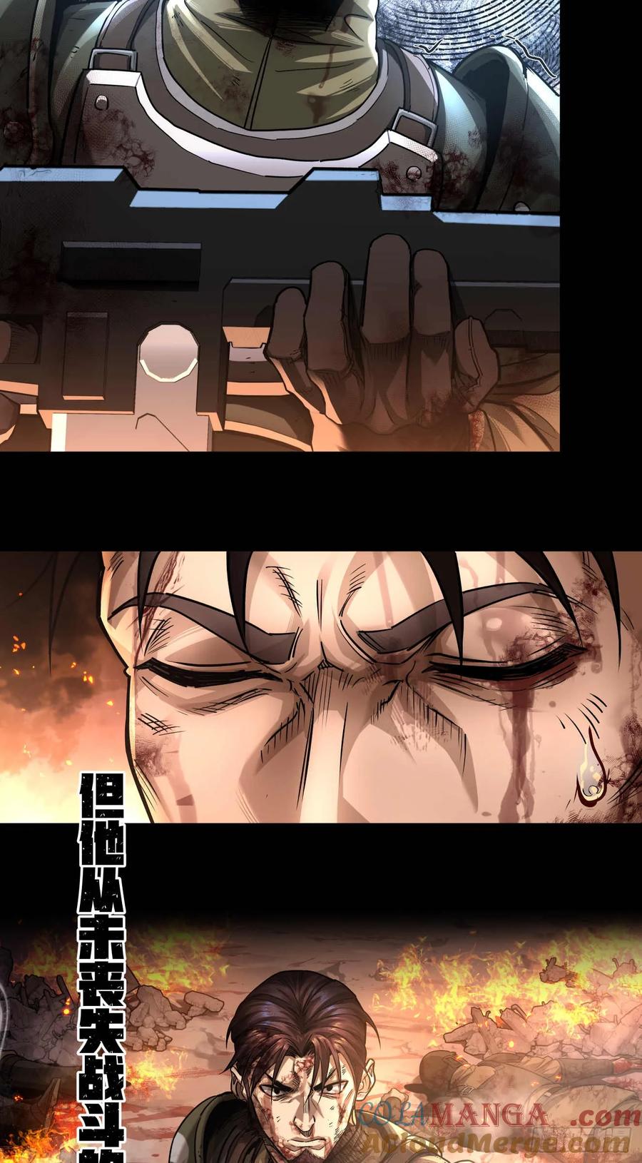 《泰拉战纪》绞肉战（三） 第15页