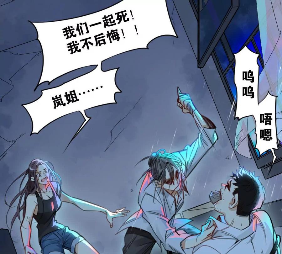 《无罪世界》怒世界⑥通行贪币 第32页
