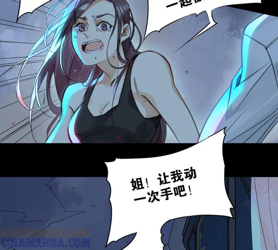 《无罪世界》怒世界⑥通行贪币 第31页