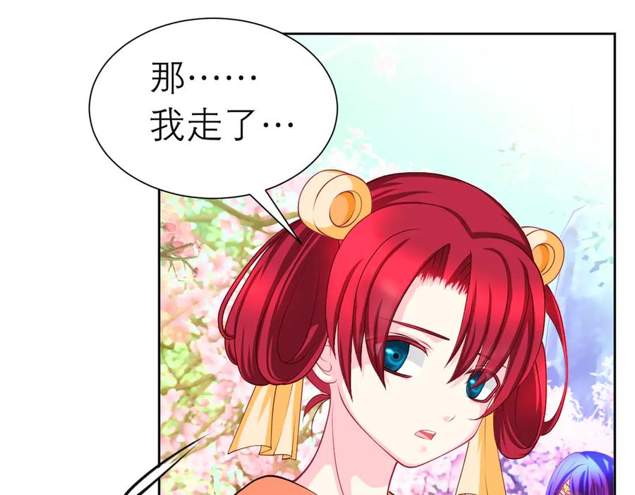 恋上月夜花蝶(新) - 180 恨別人比自省容易？ - 第53张图