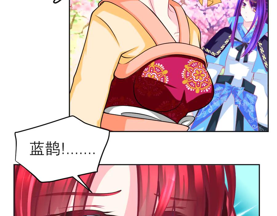 恋上月夜花蝶(新) - 180 恨別人比自省容易？ - 第54张图