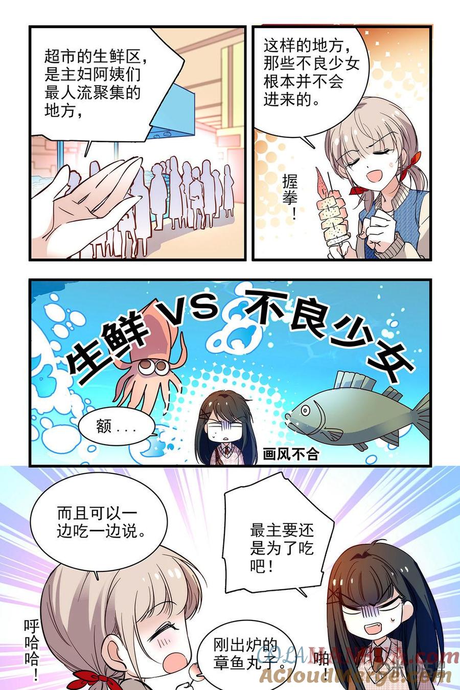 《青柠之夏》第二部41上：认真的人会发光 第4页