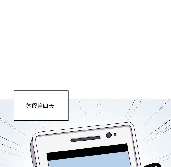青鹤洞计划 26 第63页