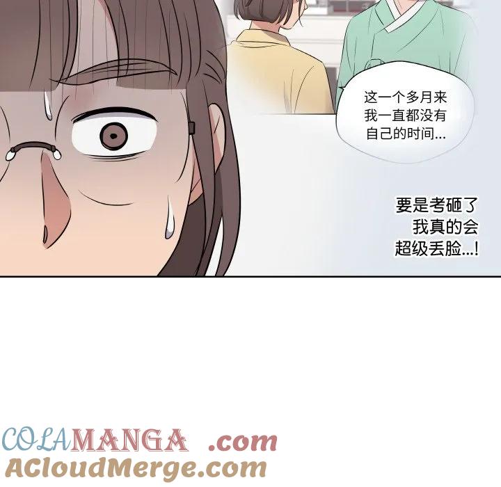 青鹤洞计划 26 第69页