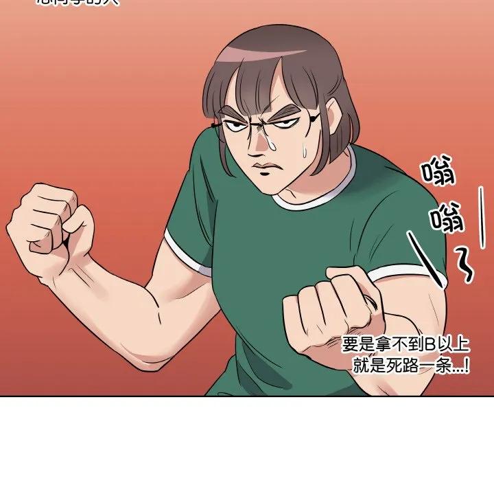 青鹤洞计划 26 第78页