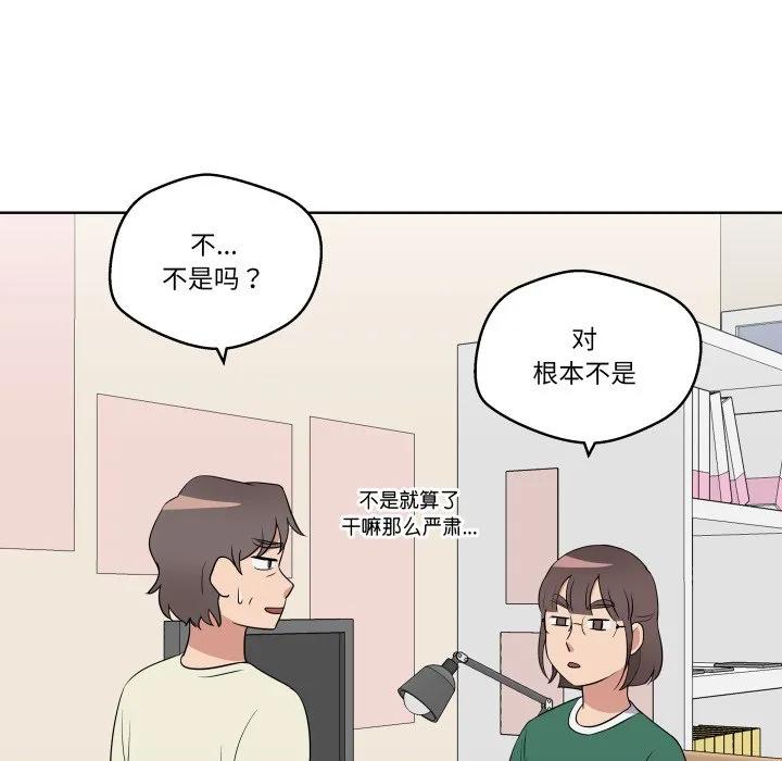 青鹤洞计划 26 第94页