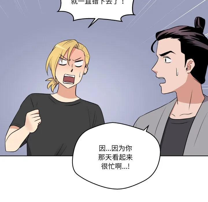 青鹤洞计划 26 第36页