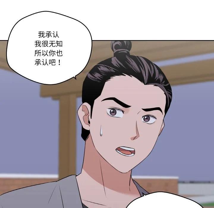 青鹤洞计划 26 第39页