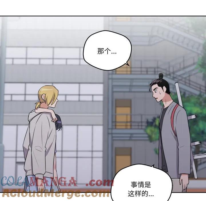 青鹤洞计划 26 第29页