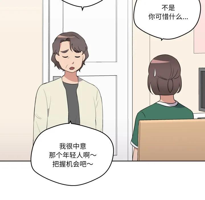 青鹤洞计划 26 第98页