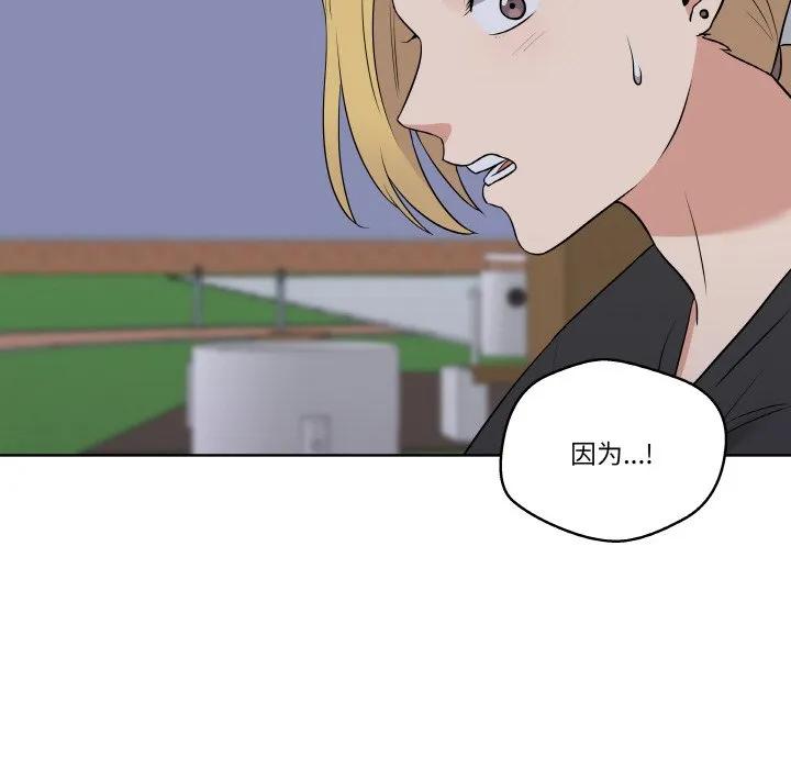 青鹤洞计划 26 第48页