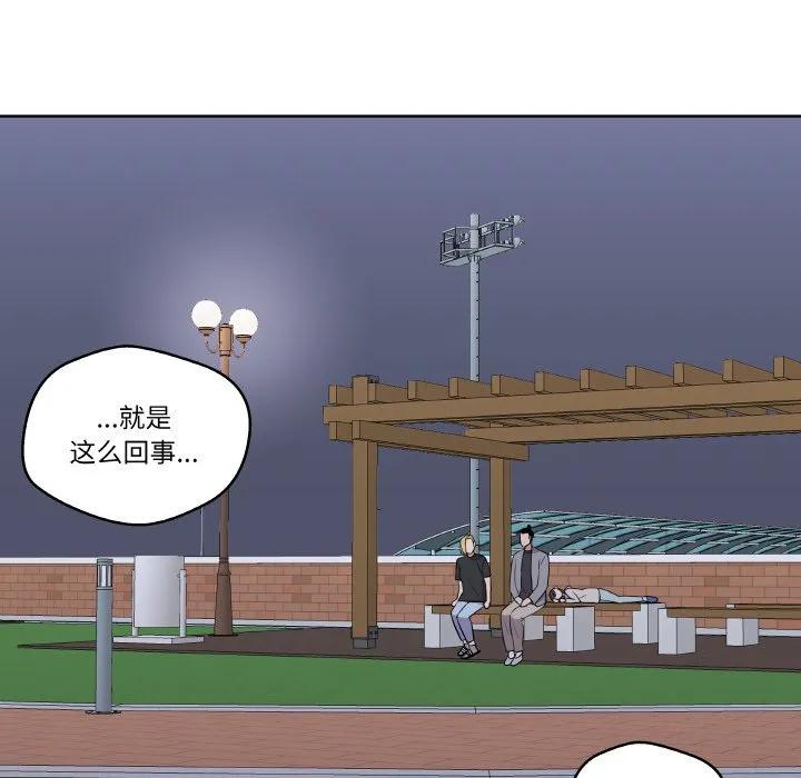 青鹤洞计划 26 第34页