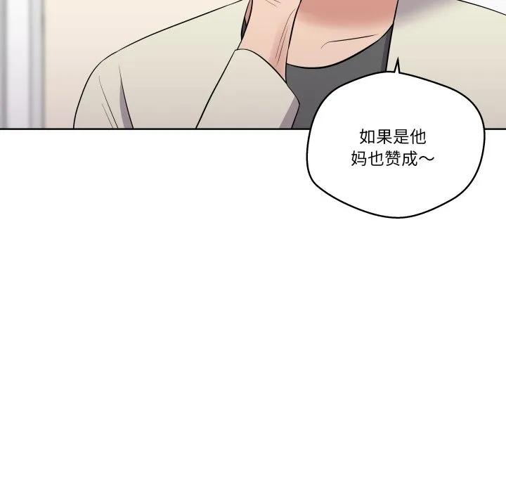 青鹤洞计划 26 第91页