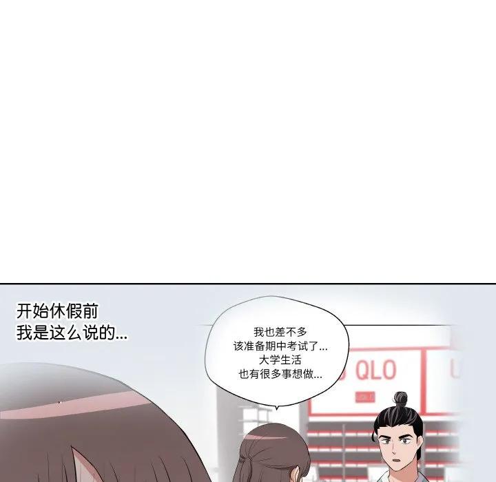 青鹤洞计划 26 第68页