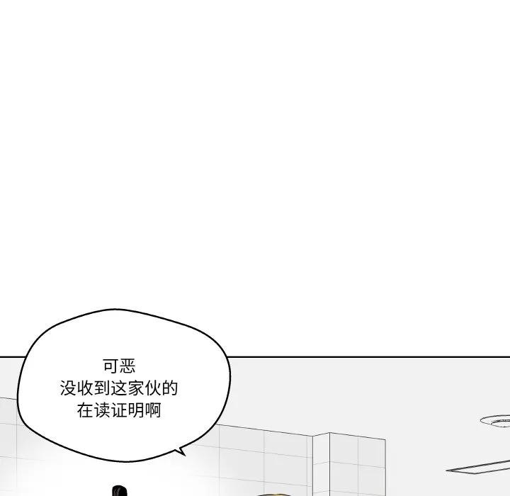 青鹤洞计划 26 第14页