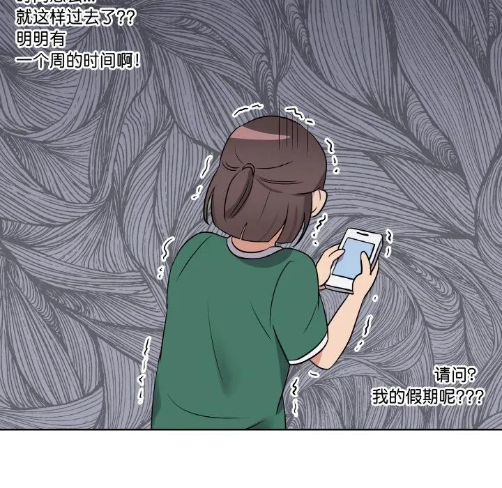 青鹤洞计划 26 第67页