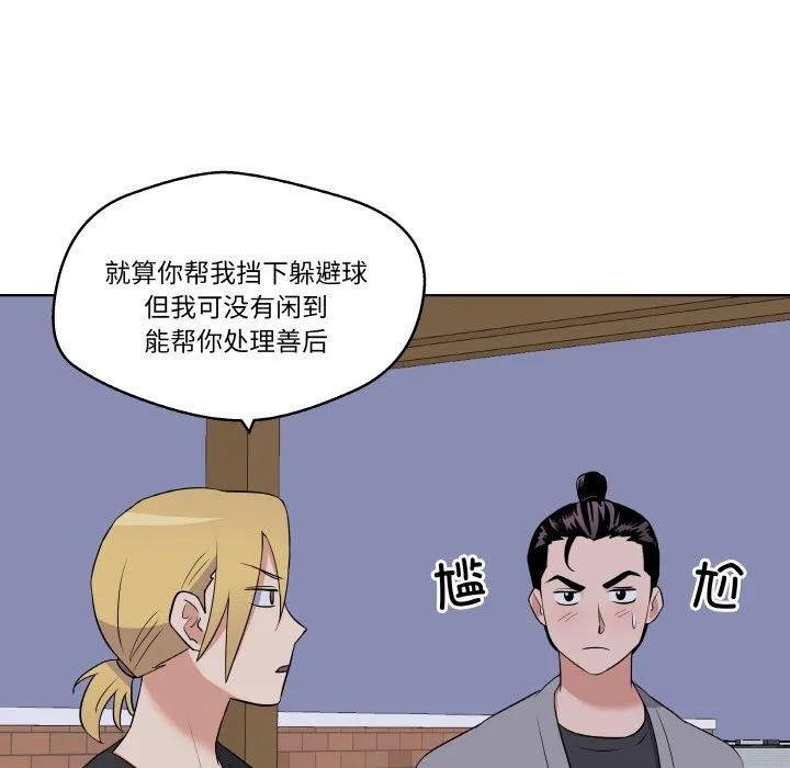 青鹤洞计划 26 第51页
