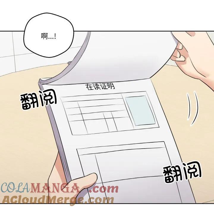 青鹤洞计划 26 第13页