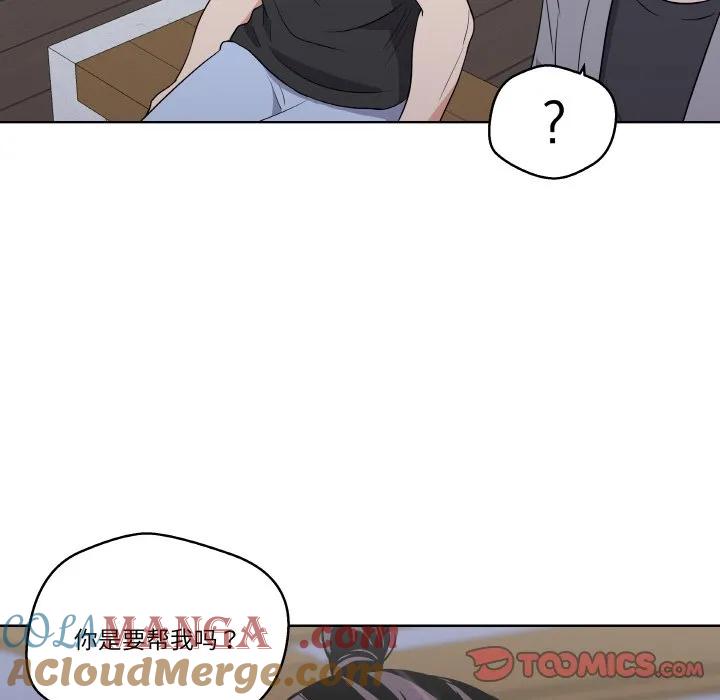 青鹤洞计划 26 第45页