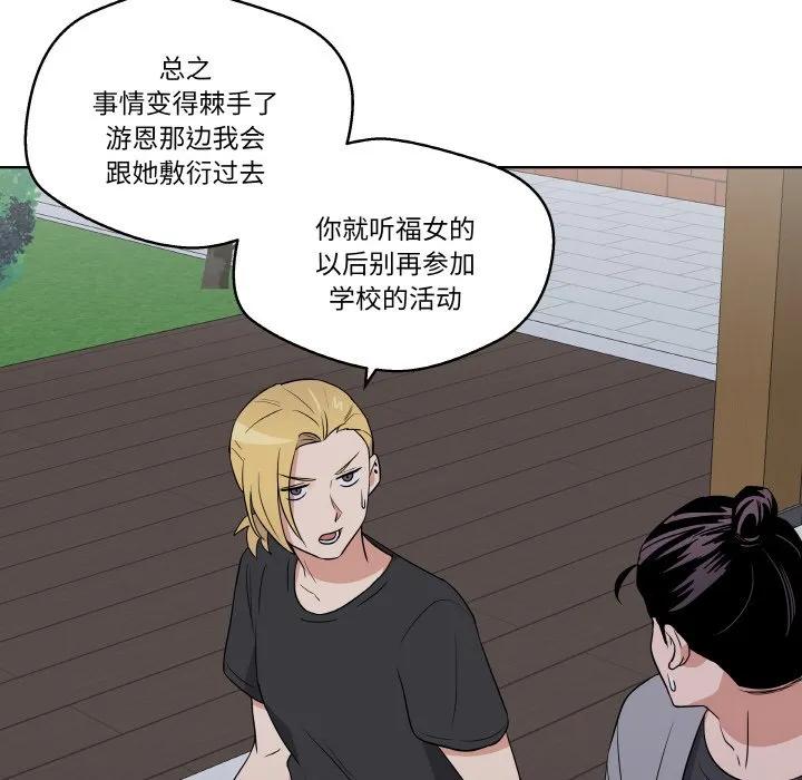 青鹤洞计划 26 第44页
