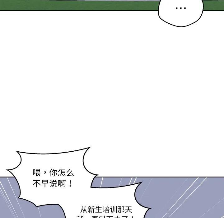 青鹤洞计划 26 第35页