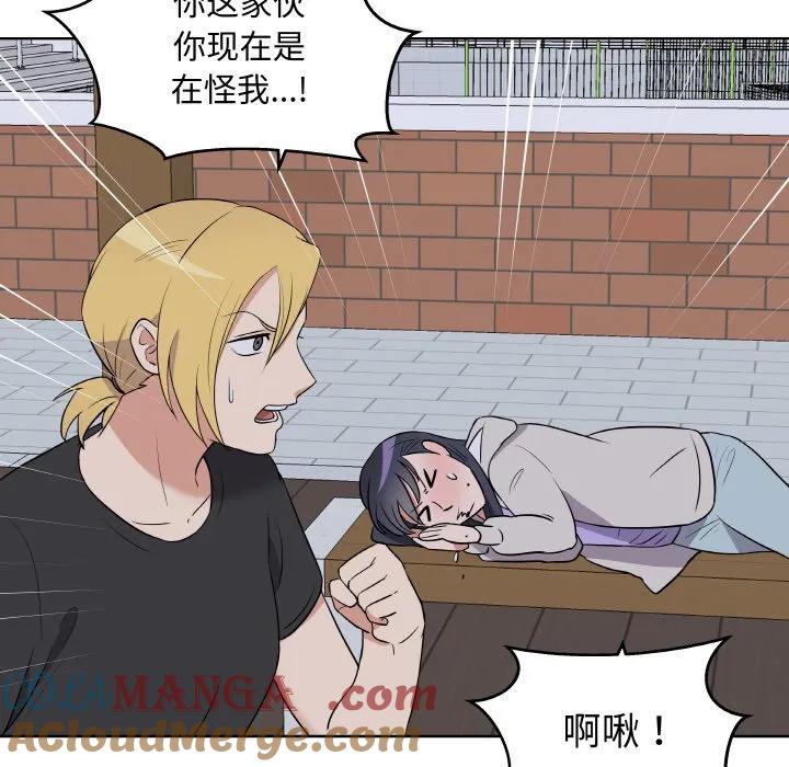 青鹤洞计划 26 第41页