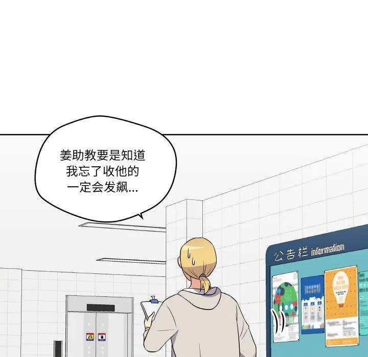 青鹤洞计划 26 第16页
