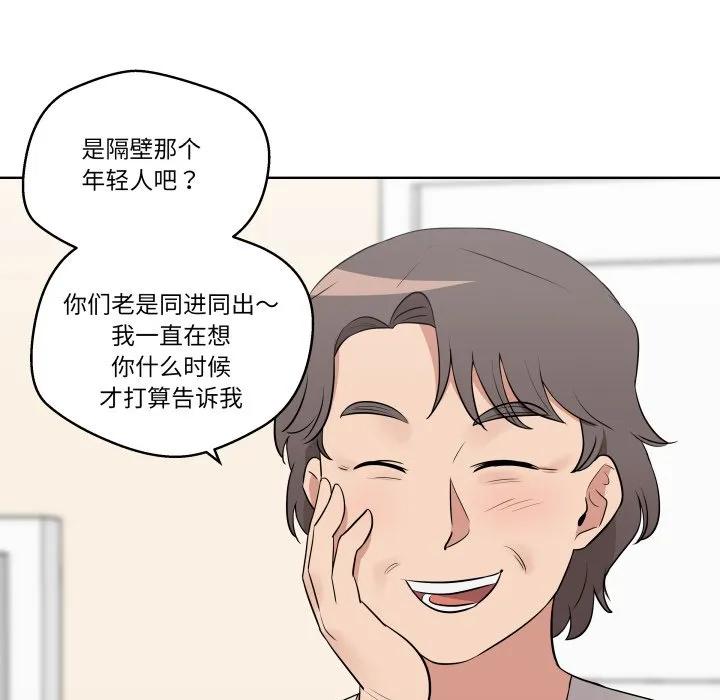 青鹤洞计划 26 第90页