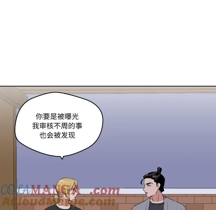 青鹤洞计划 26 第49页