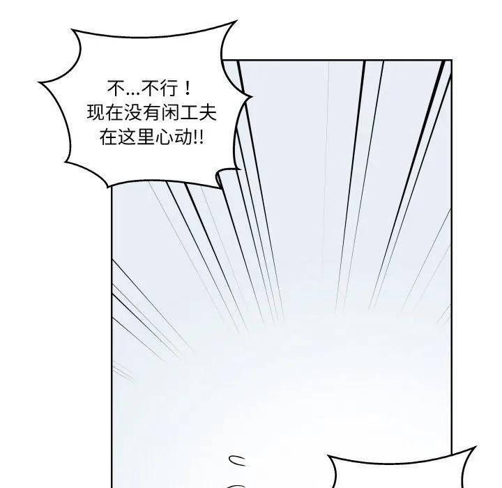 青鹤洞计划 26 第76页