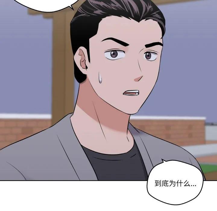 青鹤洞计划 26 第46页