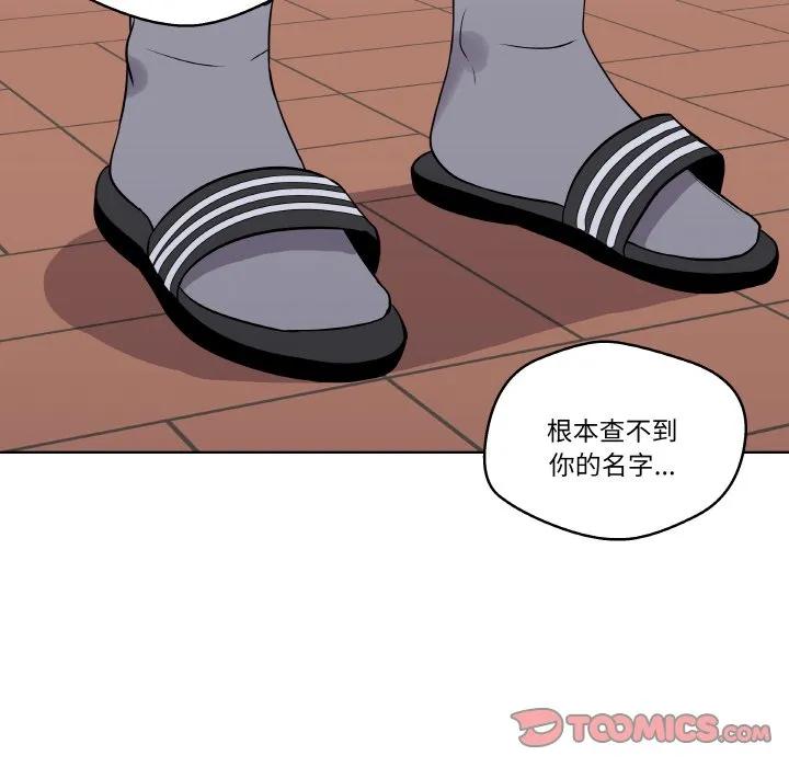 青鹤洞计划 26 第24页