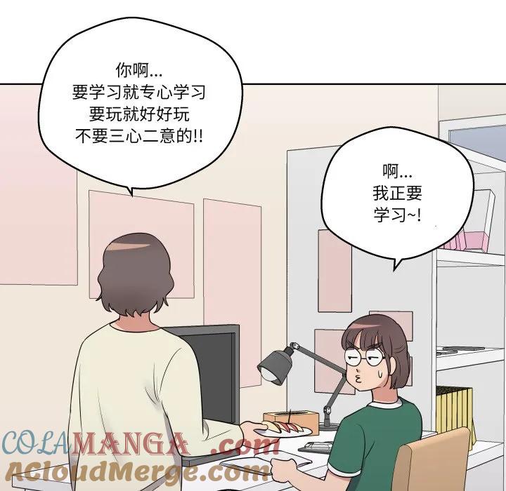 青鹤洞计划 26 第85页