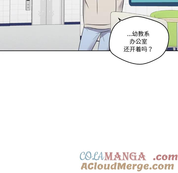 青鹤洞计划 26 第17页